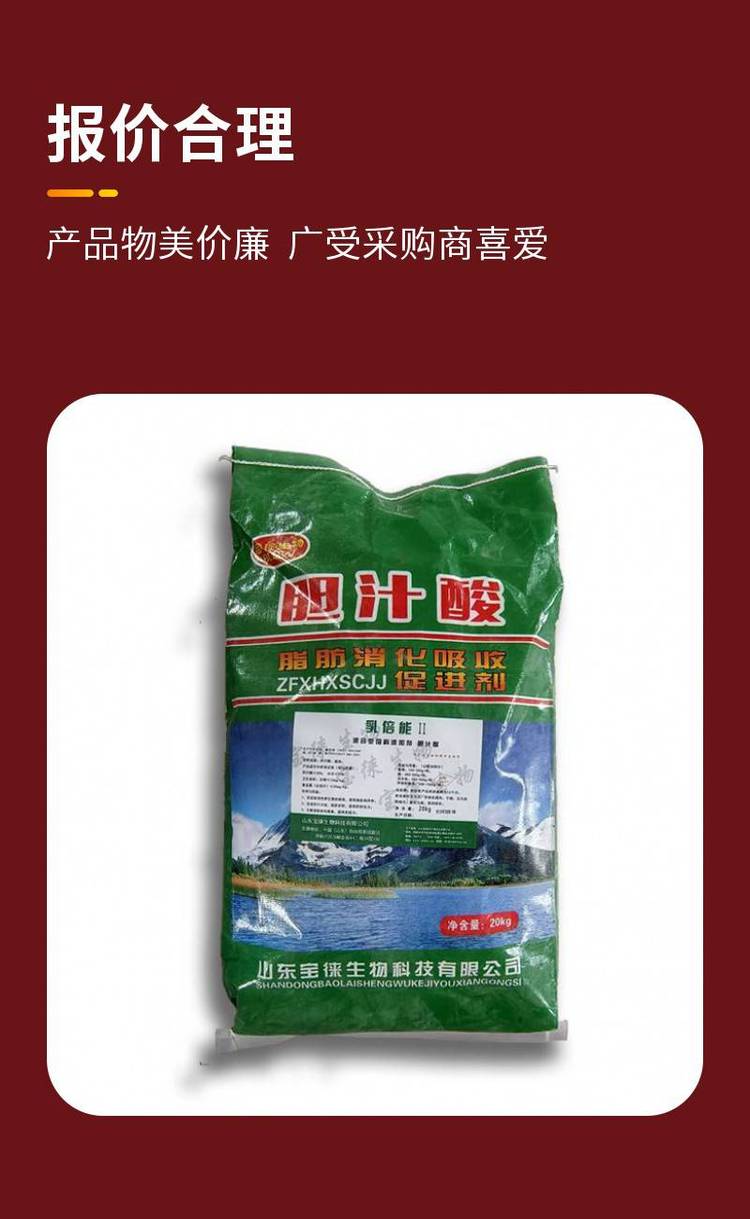 飼料級(jí)膽汁酸 家禽水產(chǎn)養(yǎng)殖的增效新選擇，1kg起訂靈活服務(wù)
